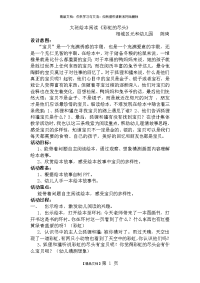 大班绘本阅读《彩虹的尽头》