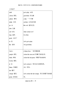 广州小学三年级英语下册重点单词句子