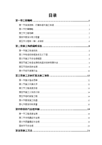 道路施工组织设计(史上最完整版)