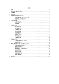 某医院弱电施工组织设计及施工方案