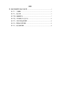 市政给水管道施工组织设计