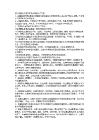 011塔式起重机拆装安全操作规程技术交底