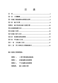 西安某区球墨铸铁管给水管道施工组织设计方案