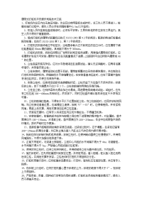 履带式打桩机安全操作规程技术交底