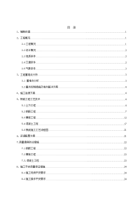 车辆段扩容改造工程基础工程施工方案（DOC30页）