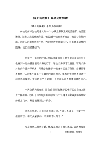 《最后的晚餐》最早是放在哪？-历史故事