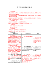 剪纸综合实践活动教案