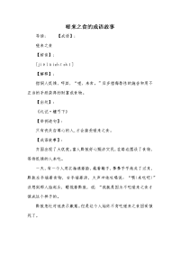 嗟来之食的成语故事