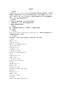 幼儿园英语教案