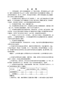 陕西省建筑工程消耗量定额