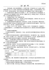 陕西省建筑工程消耗量定额