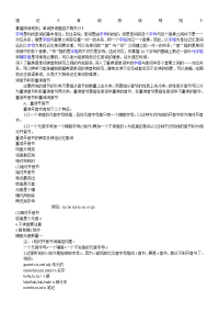 英语音标--速记史上最全的《单词拼读规则》
