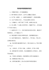 有关面对现实的励志名言