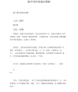 编中国结的编法图解