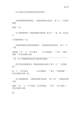 出口退税企业纳税申报表的填写