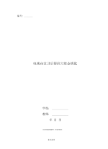 电视台实习后得到六把金钥匙