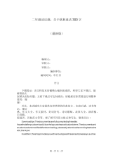 二年级读后感：关于格林童话300字