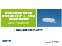 销售报表如何做最好