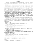 格林童话复习题及答案