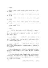 格林童话的好词好句