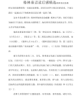 格林童话读后感精选