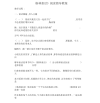 格林童话阅读指导课优秀教案