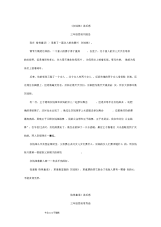 格林童话读后感