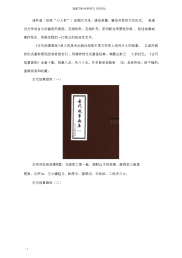 古代故事画库110介绍