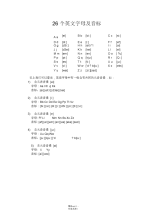 关于英语音标讲解及练习