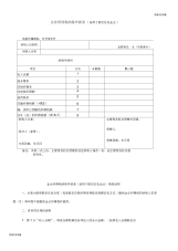 企业所得税纳税申报表适用于核定征收企业