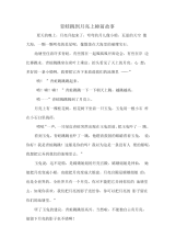 青蛙跳到月亮上睡前故事