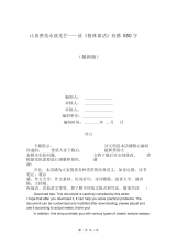 让真善美永放光芒——读《格林童话》有感550字