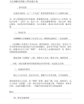 人民调解金钥匙工程实施方案