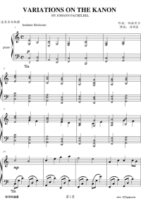 钢琴曲 五线谱-卡农-冯明东版-帕赫贝尔-Pachelbel_1