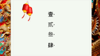 彩色中国龙雕塑背景中国传统节日PPT模板