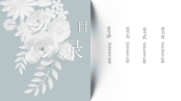 淡雅绿色剪纸花卉背景PPT模板免费下载