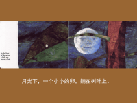 肚子好饿的毛毛虫绘本故事PPT下载