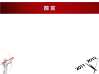 精美的工作总结汇报PPT模板下载