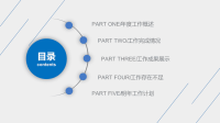 蓝色简洁斜线背景工作总结汇报PPT模板