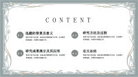 素雅欧式花纹背景的毕业论文开题报告PPT模板