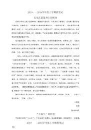 小班教育随笔九篇