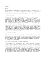 小班家长会发言稿