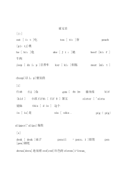 小学英语音标学习1