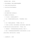 小学综合实践活动教案-我们爱运动通用版
