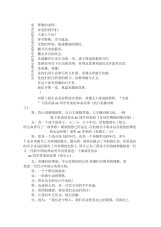 校园英雄故事会主持词