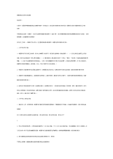 新接班班主任家长会发言稿(二)