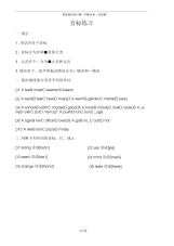 英语音标练习题—判断发音(含答案)