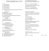 英语音标对应的26个字母