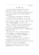 英语音标学习