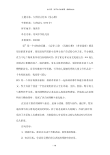 幼儿园大班绘本《爱心树》微教案
